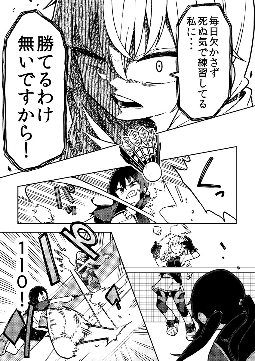 桃山シャトル【7】 