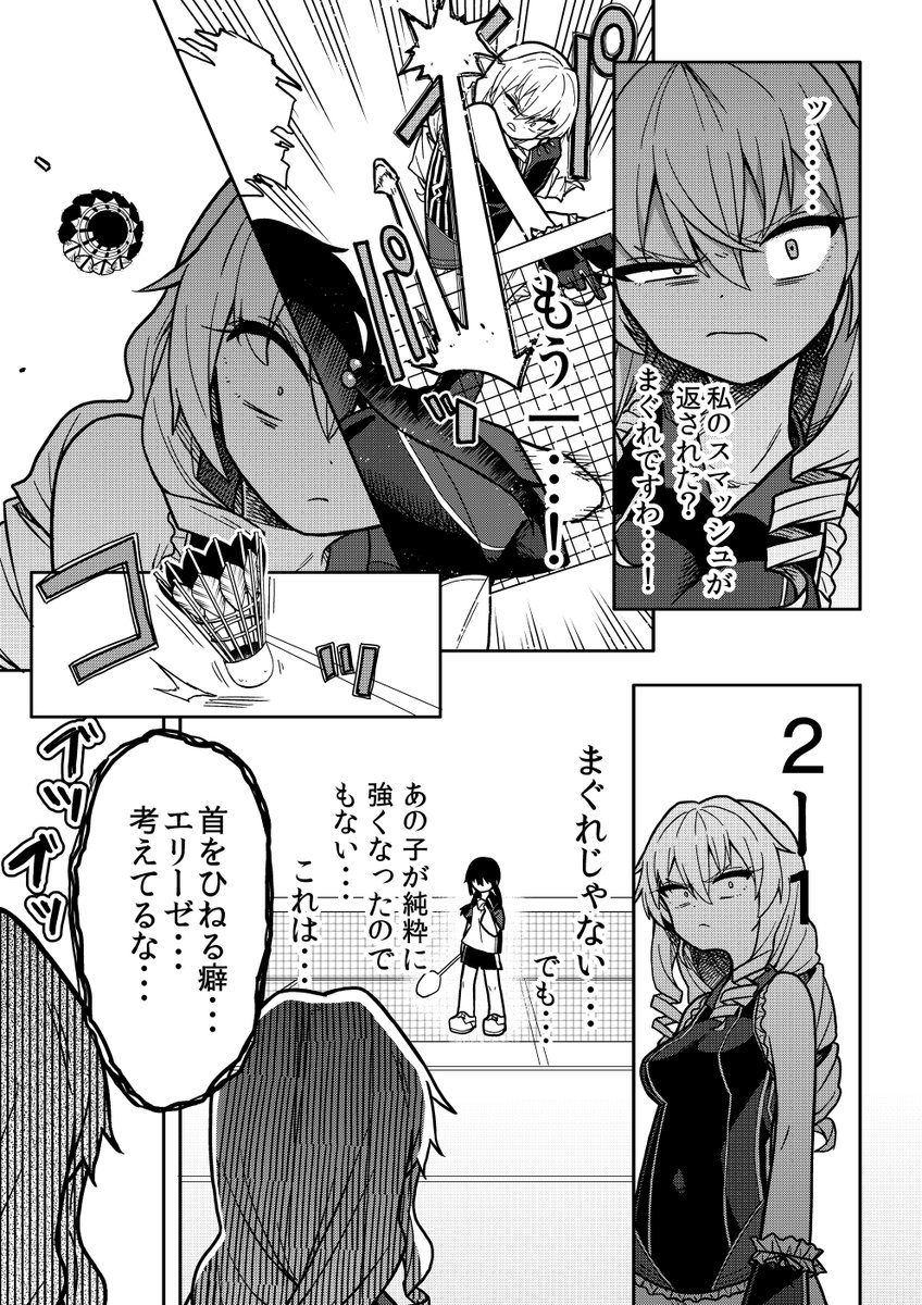 桃山シャトル【8】 