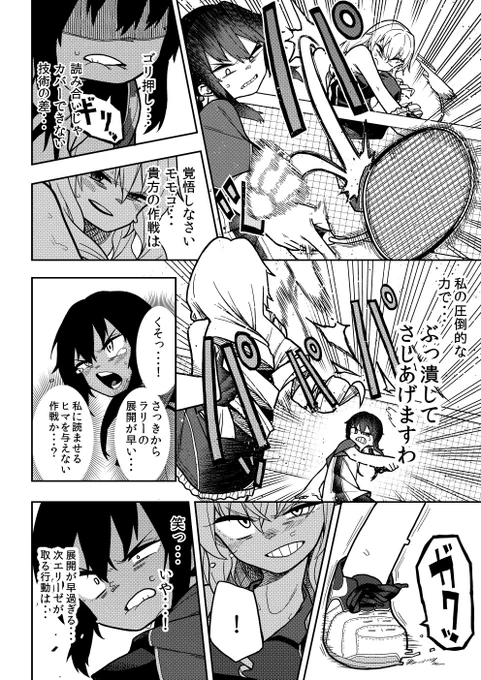 桃山シャトル【9】 