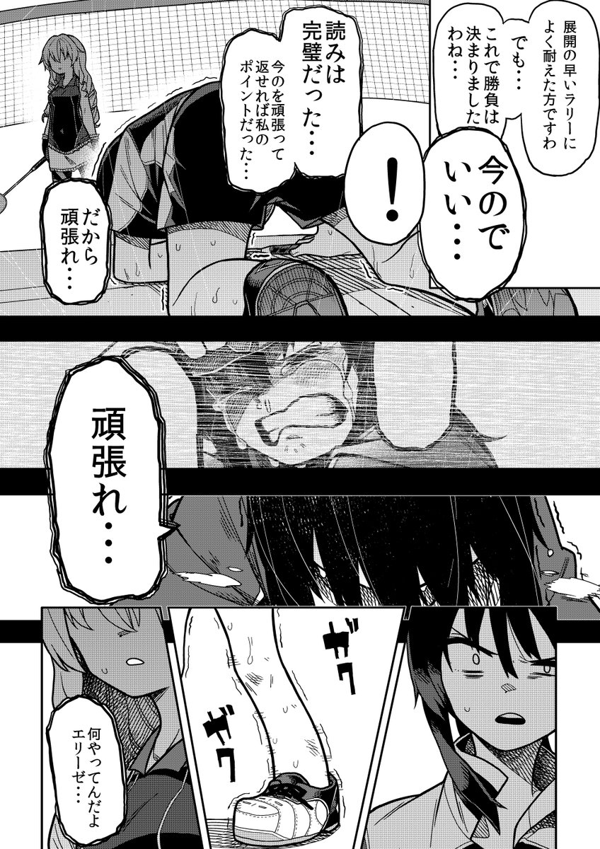 桃山シャトル【9】 