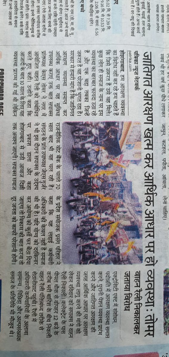 speakindia_1's tweet photo. सपाक्स अधिकारी कर्मचारी संस्था होशंगाबाद ने सपाक्स अध्यक्ष डॉ के एस तोमर के नेतृत्व में पदोन्नति में आरक्षण एवं अट्रोसिटी ऐक्ट के विरोध में तथा आर्थिक आधार पर आरक्षण के समर्थन में बाइक रैली निकालकर विरोध दर्ज कराया @CMOfficeMP https://t.co/WgNMLVV0xA