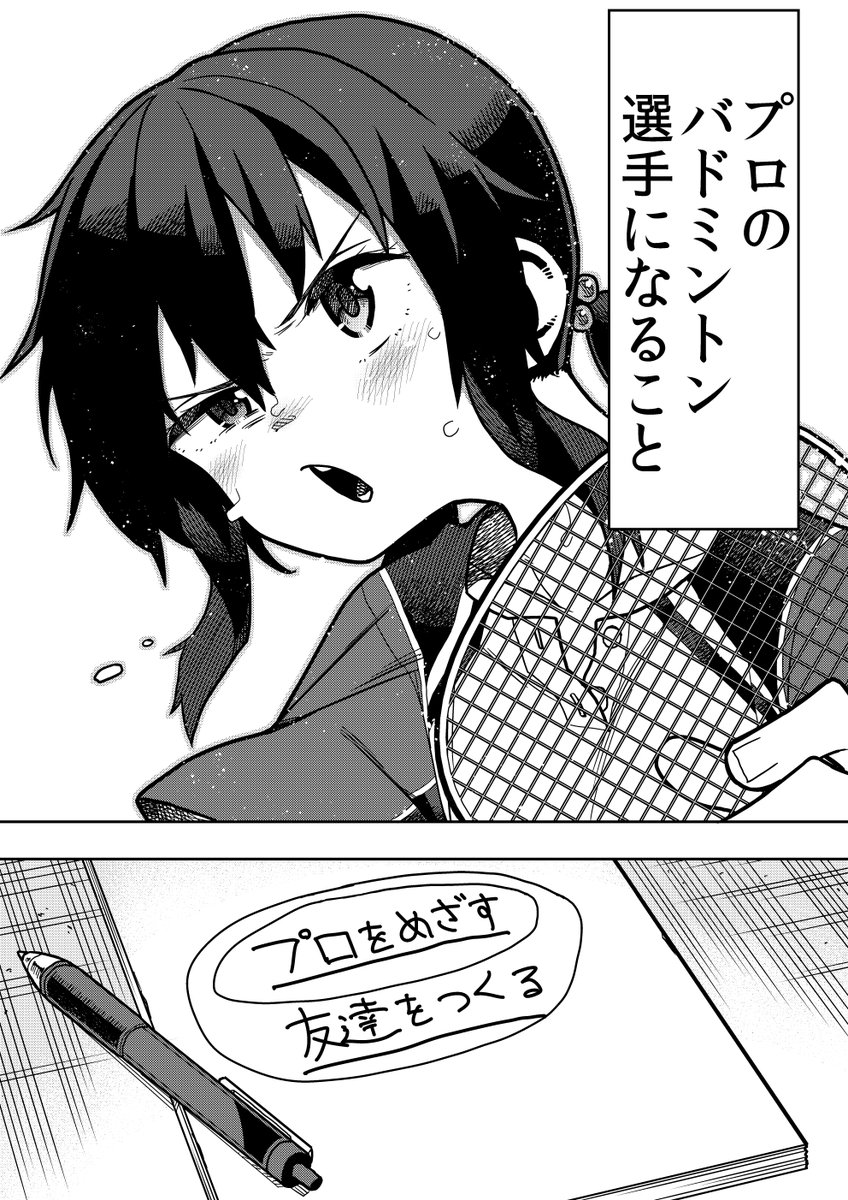 桃山シャトル【12】 