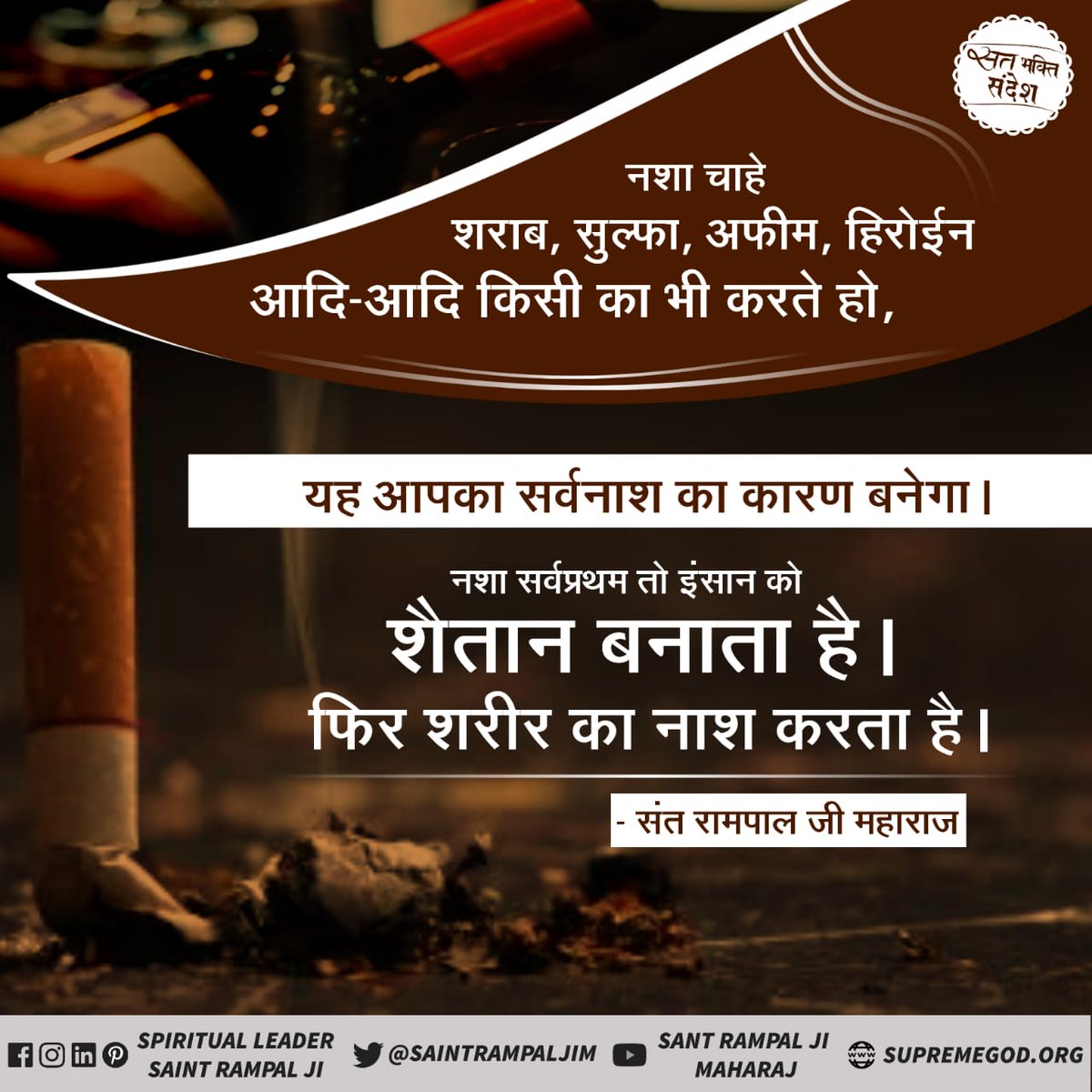 SaintRampalJiM's tweet photo. #सत_भक्ति_संदेश https://t.co/Y21a3zI8rJ