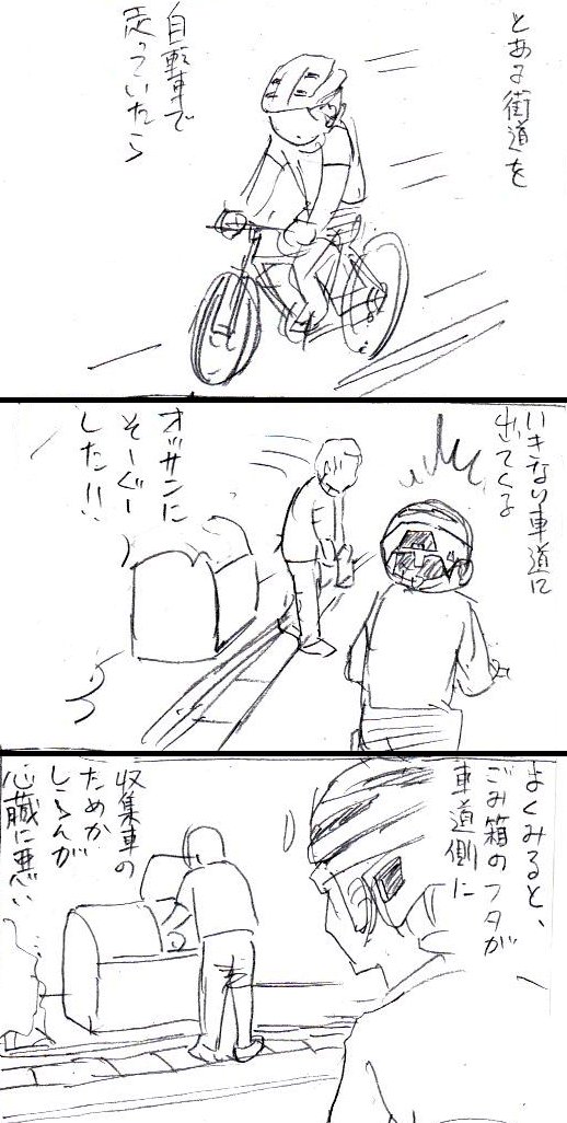 今朝の怖いお話。 
