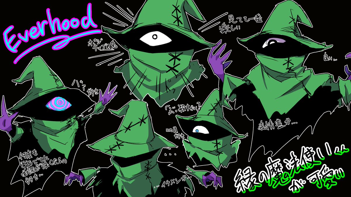 RT @kanatera_K: #Everhood 緑の魔法使いが良い