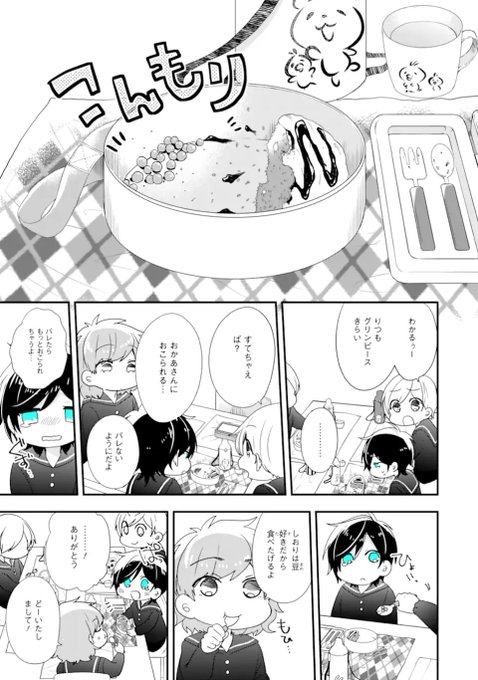 性別モナリザの君へ を含むマンガ一覧 ツイコミ 仮