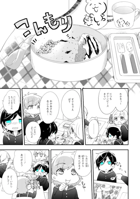 本日、性別「モナリザ」の君へ。ブラウザ版では38話前半、アプリ版では39話が共に更新されております!
添付は38話からネタバレにならない範囲での抜粋です🍽

 #性別モナリザの君へ #ガンガンONLINE https://t.co/IUH3nfdcJg 