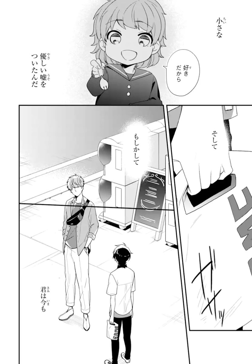 本日、性別「モナリザ」の君へ。ブラウザ版では38話前半、アプリ版では39話が共に更新されております!
添付は38話からネタバレにならない範囲での抜粋です🍽

 #性別モナリザの君へ #ガンガンONLINE https://t.co/IUH3nfdcJg 