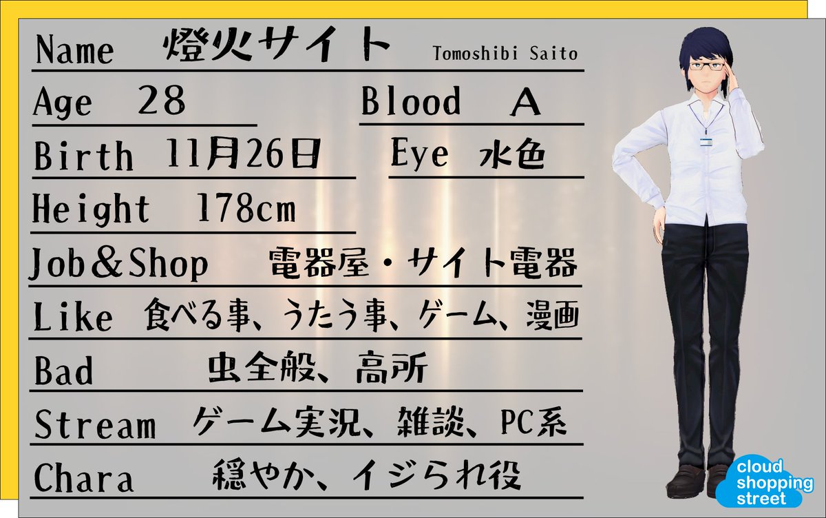 tomosibi_CSS's tweet photo. ■固定ツイート①■
更新しました！
【チャンネル】https://t.co/8lwCpaZmAn
【ましゅまろ】https://t.co/l9Nh9pcRCZ
【干し芋】https://t.co/mRBvHI4NvK
【配信タグ】 #SAITON_AIR
【FAタグ】 #燈火画廊
↓ツリーに続く↓ https://t.co/3tso10EJgP