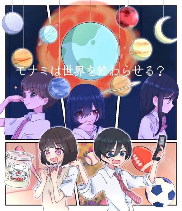モナミのtwitterイラスト検索結果
