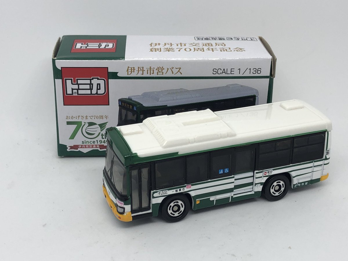 限定トミカ 伊丹市営バス 1/136 スケール 正規品販売サイト