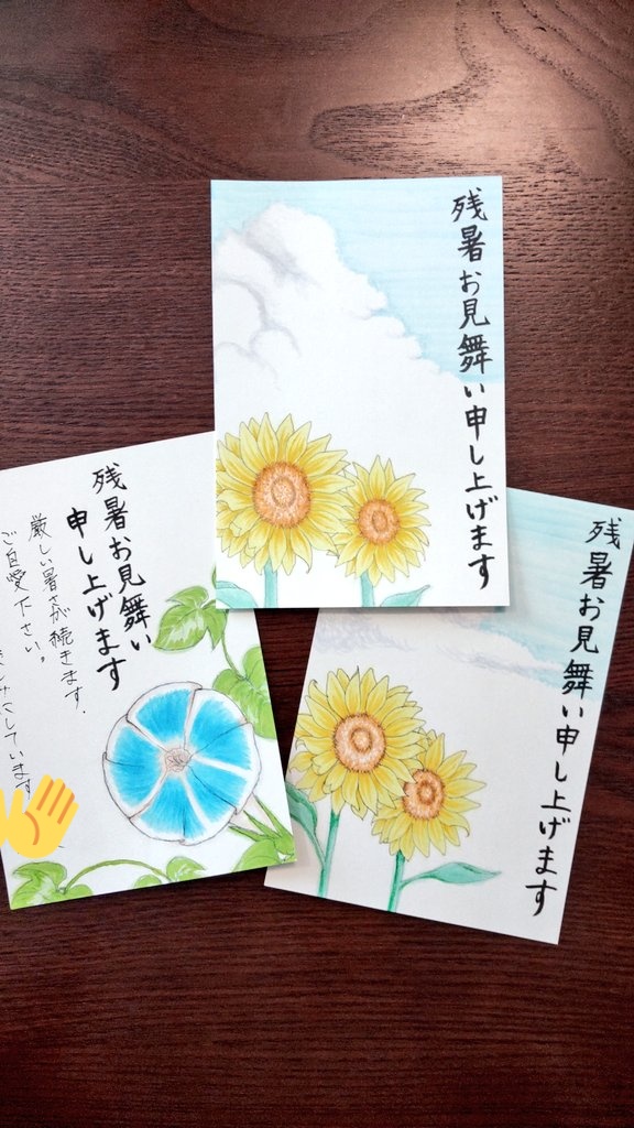 ma_omi26's tweet photo. 向日葵バージョンの残暑見舞いも描き上がりました。
手描きの絵手紙って小学生振り！

#残暑見舞い #向日葵 #朝顔 #絵手紙 #コピック #copic #絵描きさんと繋がりたい https://t.co/OgfK4Aw5xy