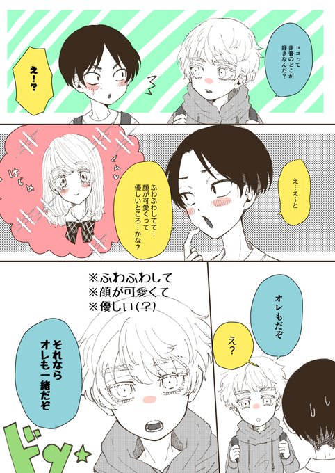 イヌココ今昔 