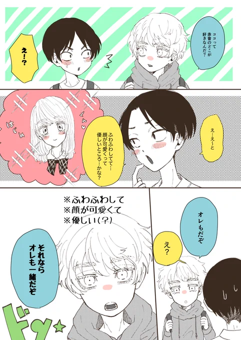 イヌココ今昔 