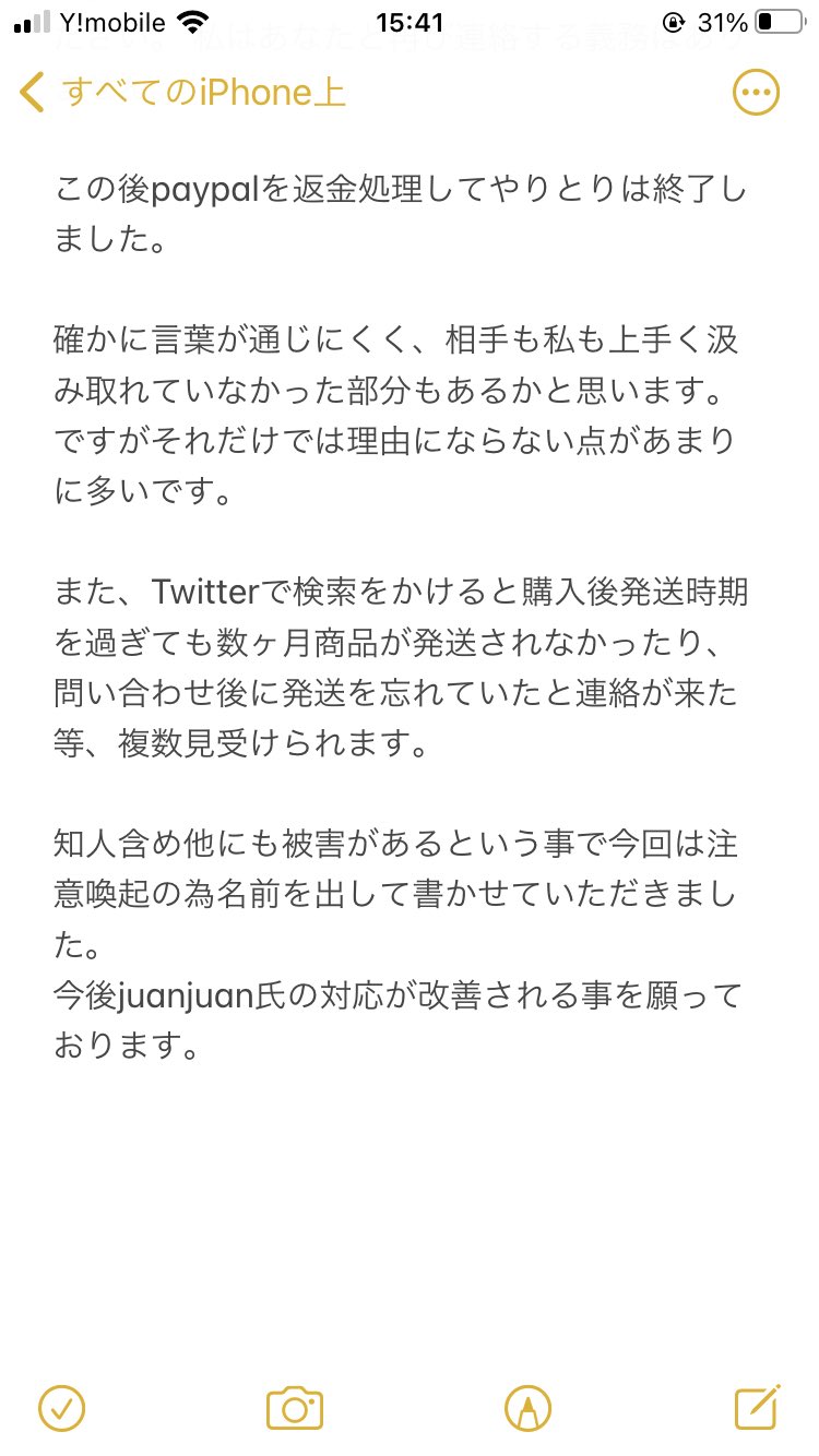 ゆこ On Twitter Boothの件です １週間ほど連絡がつかない事が度々あったり 期日を過ぎても無視されたりと 結果返金には1ヶ月以上かかりました 長くなってしまいますが読んでいただけると幸いです Https T Co Hpxnl6eu8y Twitter