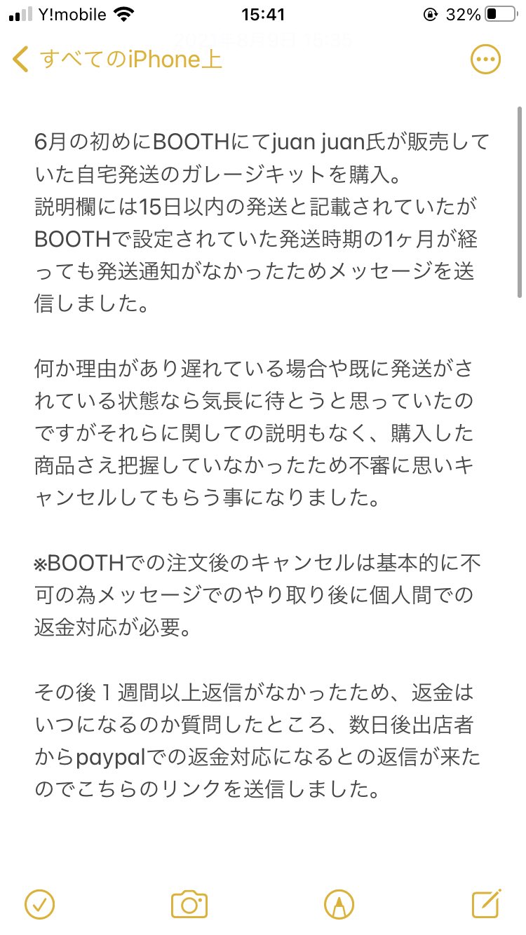 件名：Amazon.co.jp お客様のご注文がキャンセルされたことを