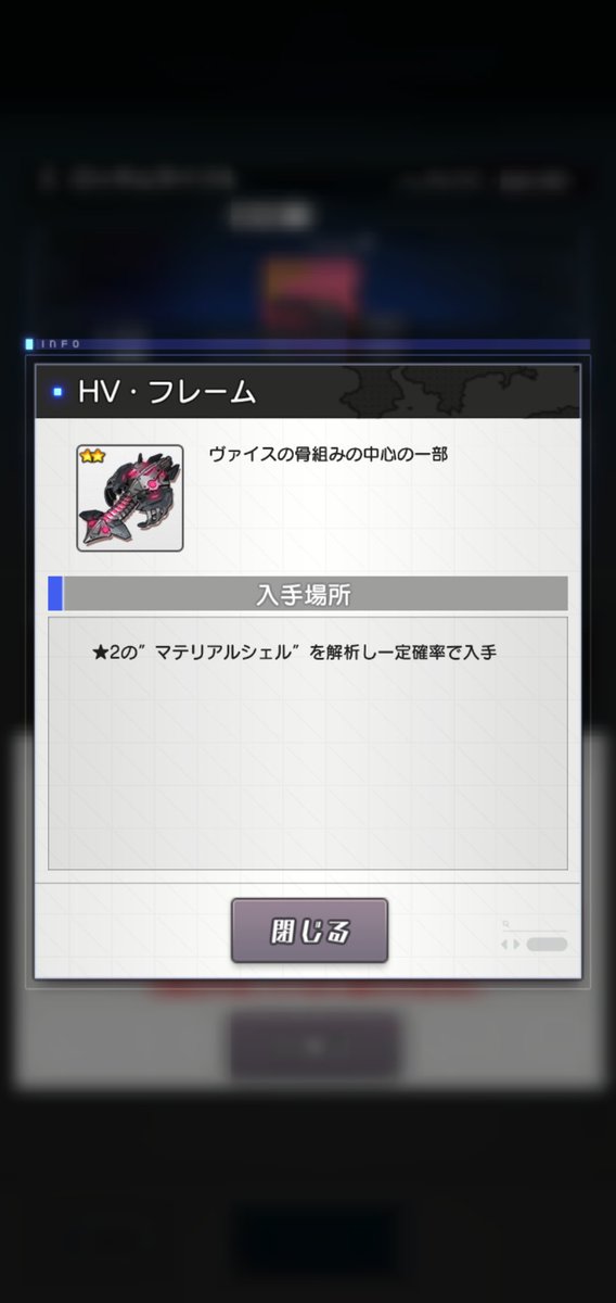 Uzivatel おっさん Na Twitteru 2マテシェルはイベント報酬を除くと調査で集めるしか無いです 3エリア以上で構成されてる 画像のような 青 黄ヘクス そして赤ヘクス エリア数問わず 属性特異型が出ないところ でドロップします 続く