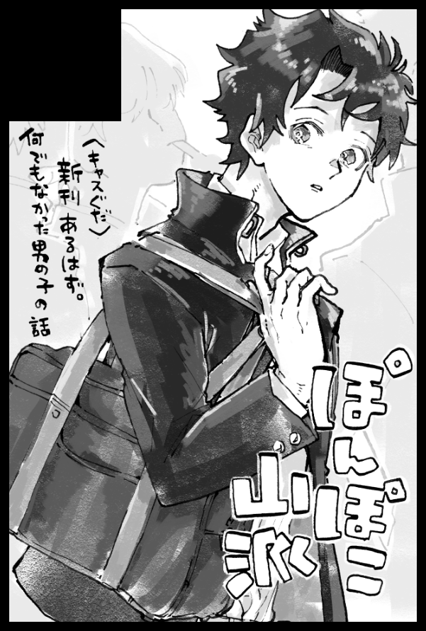 11月末のるーしこ…こそ…出たい…まじでおわらんのでケツ叩き… 