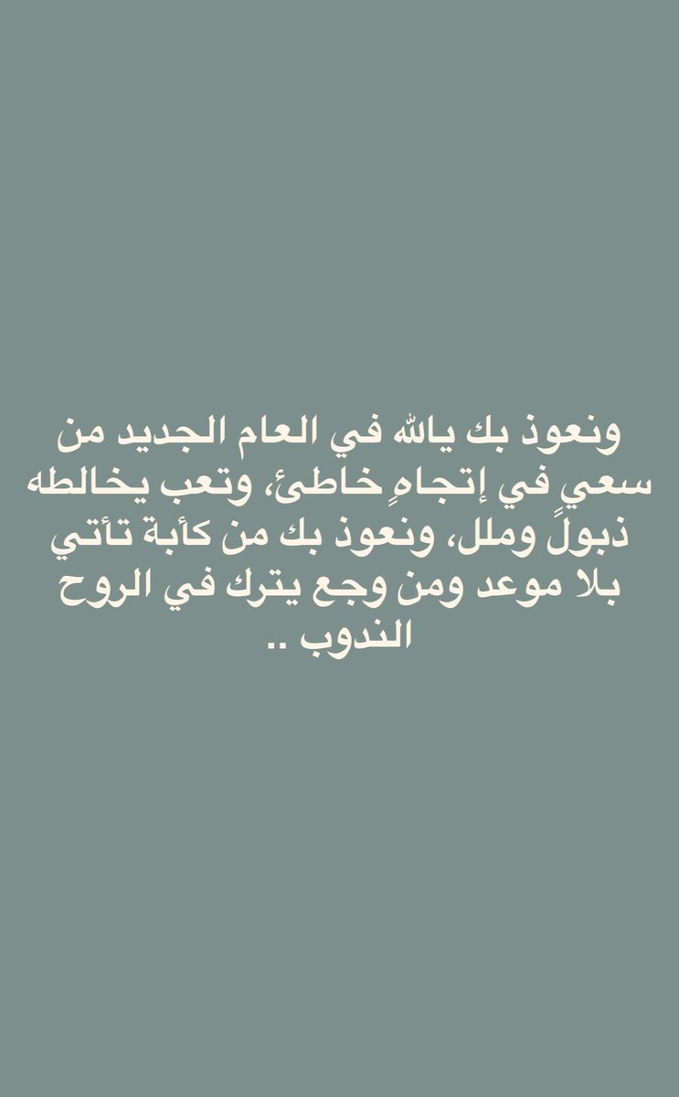 slc_55's tweet photo. اللهم آمين يارب العالمين 🤲 https://t.co/WQz3ZBZewU