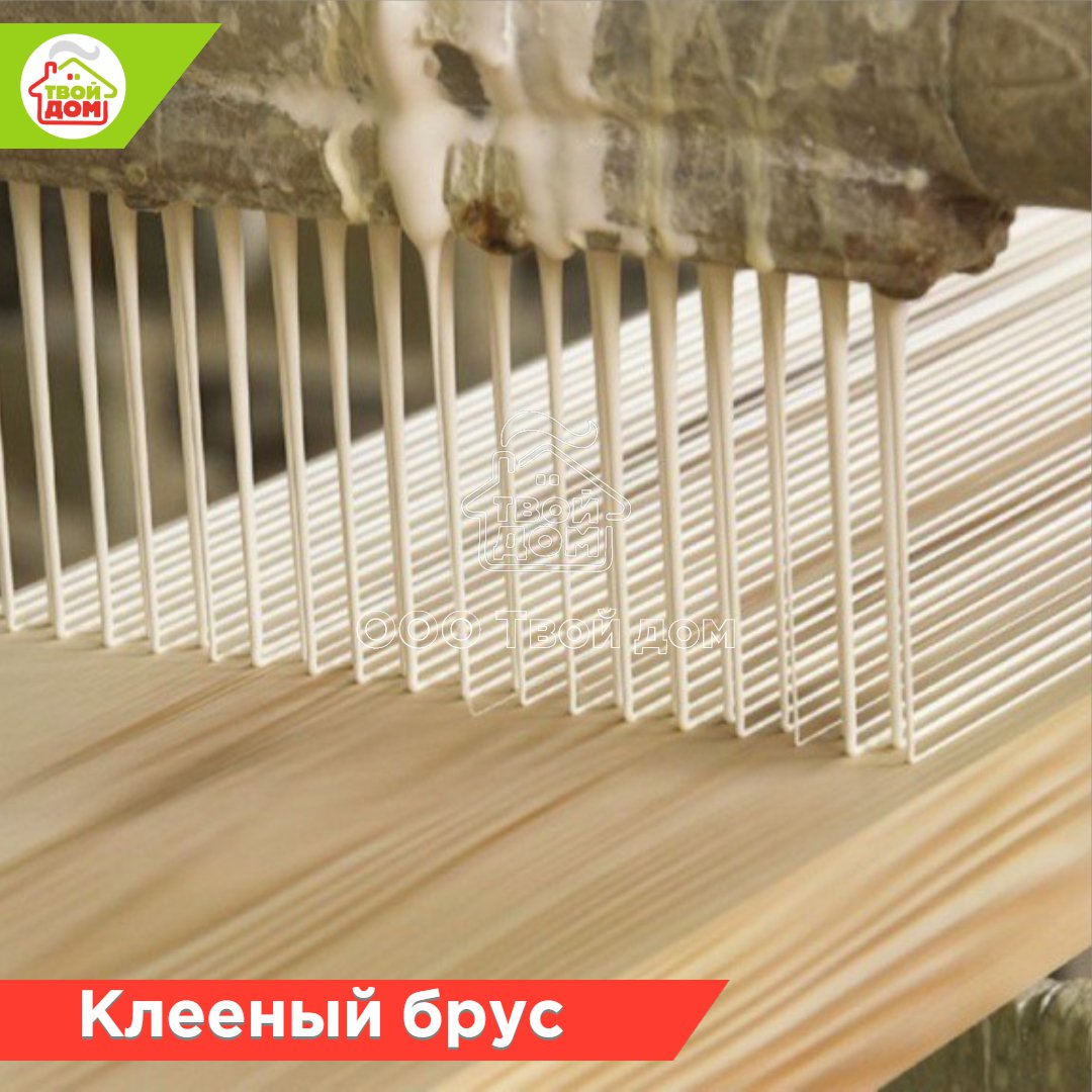 tvoidommsk's tweet image. Клееный брус существенно отличается от любого строительного материала из дерева  – его называют материалом новой эпохи.

Больше информации вы сможете найти на нашем сайте!💻

#домаизбруса #строительстводеревянныхдомов