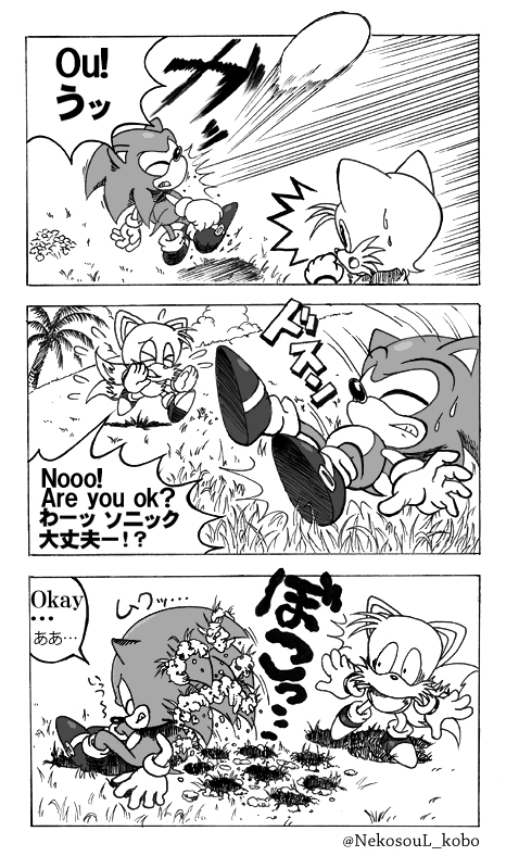 【Comic】This is why running behind Sonic is DANGEROUS!😱😱😱

Tails: I will stop running behind Sonic!

ソニックのおっかけはつらいよ その3
(ノД`)(ノД`)(ノД`)

テイルス「もうソニックの後ろ走るのやめる!!!」

#sonicthehedghog #ソニック・ザ・ヘッジホッグ 