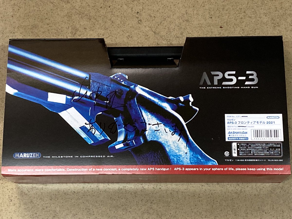 APS-3 マルゼン 2021 リミテッドエディション LE コズミック