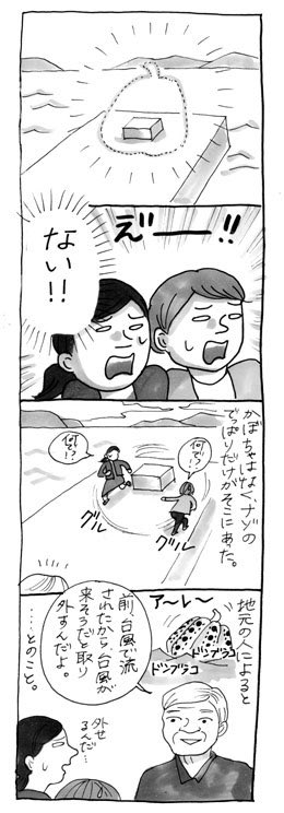 >RT この時のことを思い出すわ… 