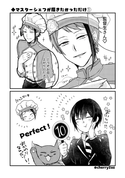 #twstプラス
ジェイ監♀※男装顔有り🐬🌸
※最後だけ肌色注意
監ちゃんから満点をもらう👨‍🍳ジェ 