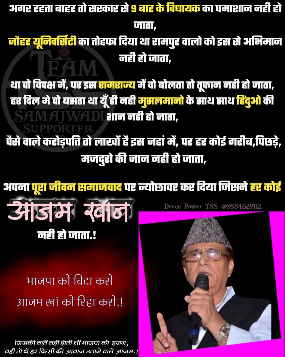 SapaSupporter's tweet photo. आजम खां साहब के हक के लिए आवाज उठाइये...

भाजपा सरकार को विदा करो,
आजम खां को  रिहा करो।

#AzamKhankorihakaro #BJPkoVidaKaro
#TeamSamajwadiSupporter 
#TssUP #TssUttarPradesh https://t.co/oz6qVLOP06