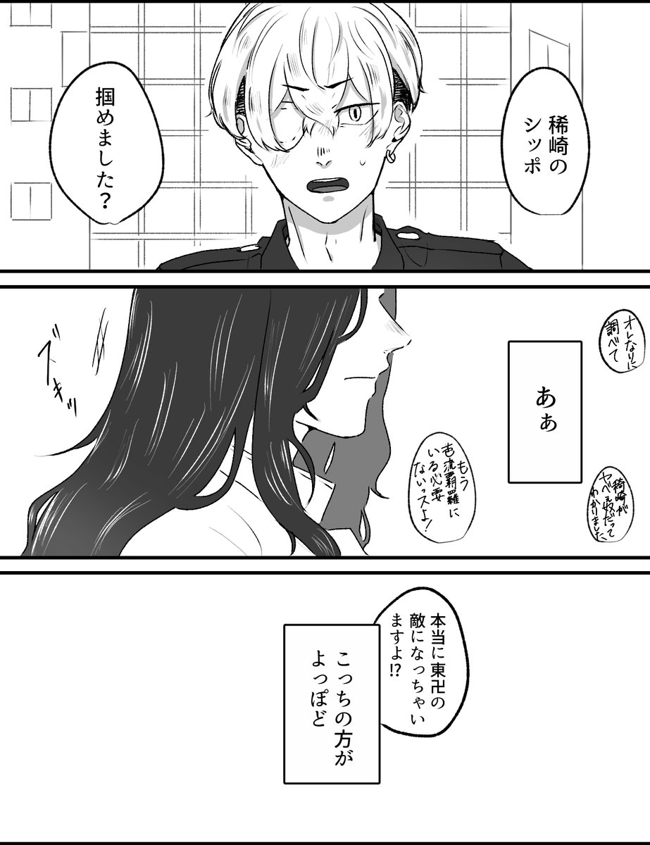 18話ネタ/ばじとふゆ

失望よりも応える 