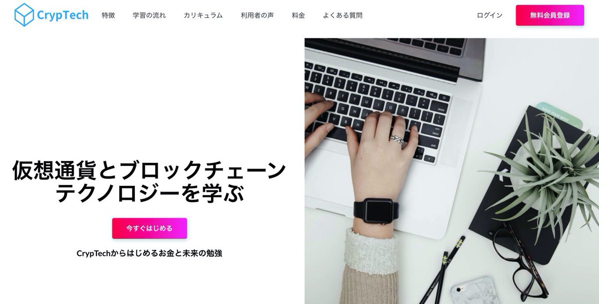 Tommys_kana's tweet image. LP案！
まずはお金かけずに自分で作ってみました😌

勉強しつつ、とりあえず形にして、改善を重ねます💪🏻

一緒に事業したい方、固定ツイートみて賛同してくれた方は、DMください！

仲間探ししてます✨

デザイナー、エンジニア、投資家、仮想通貨ラバー大歓迎

#CrypTech