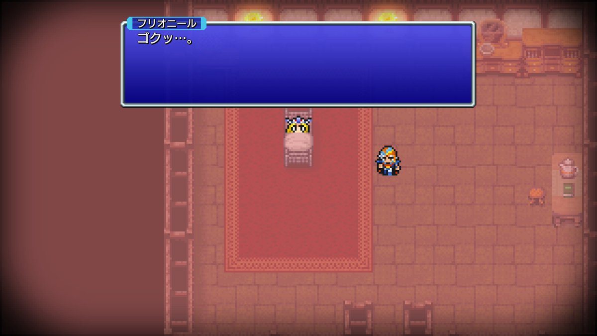 たてしま ゴクッ 名言が多いw Ffピクセルリマスター Ff2 たてしま ゴクッ 名言が多いw Ffピクセルリマスター Ff2