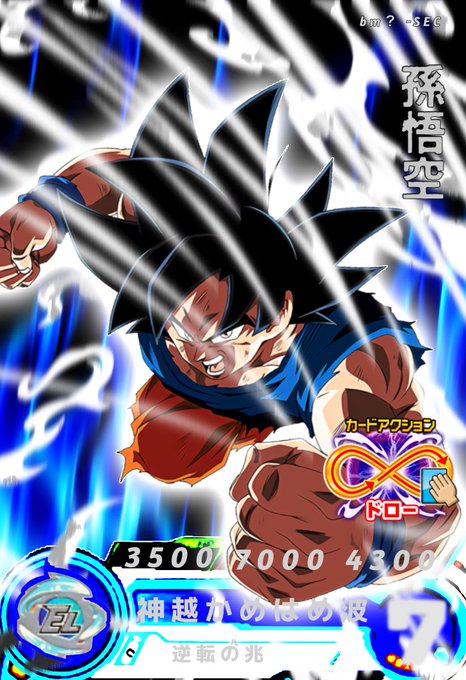 スーパードラゴンボールヒーローズのtwitterイラスト検索結果 スーパードラゴンボールヒーローズのtwitterイラスト検索結果