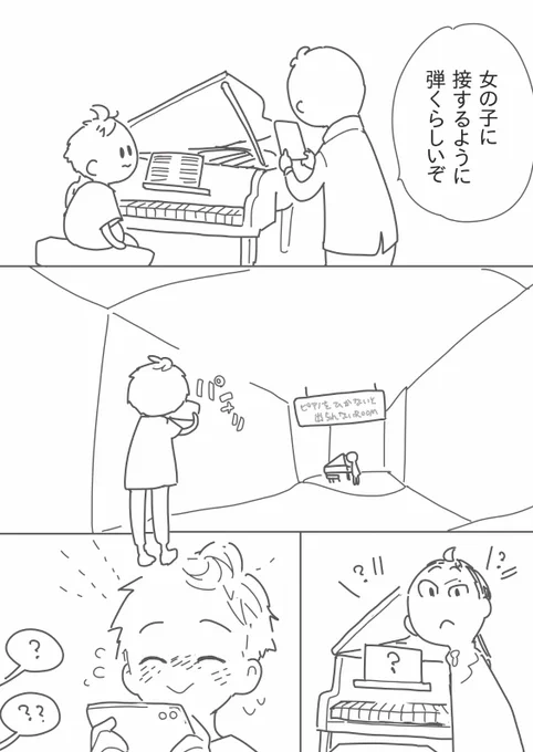 ピアノを弾かないと出られない部屋に入ったおじさんと甥っ子 