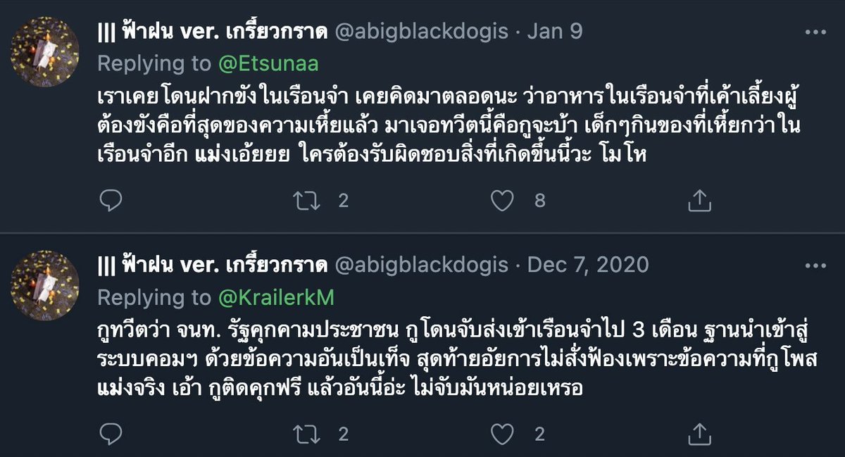 สมศักดิ์ เจียม tweet media