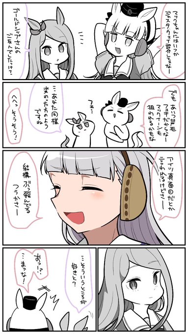 これはジャス←ゴル←マクのやつ 