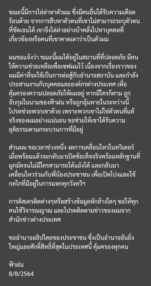 สมศักดิ์ เจียม tweet media