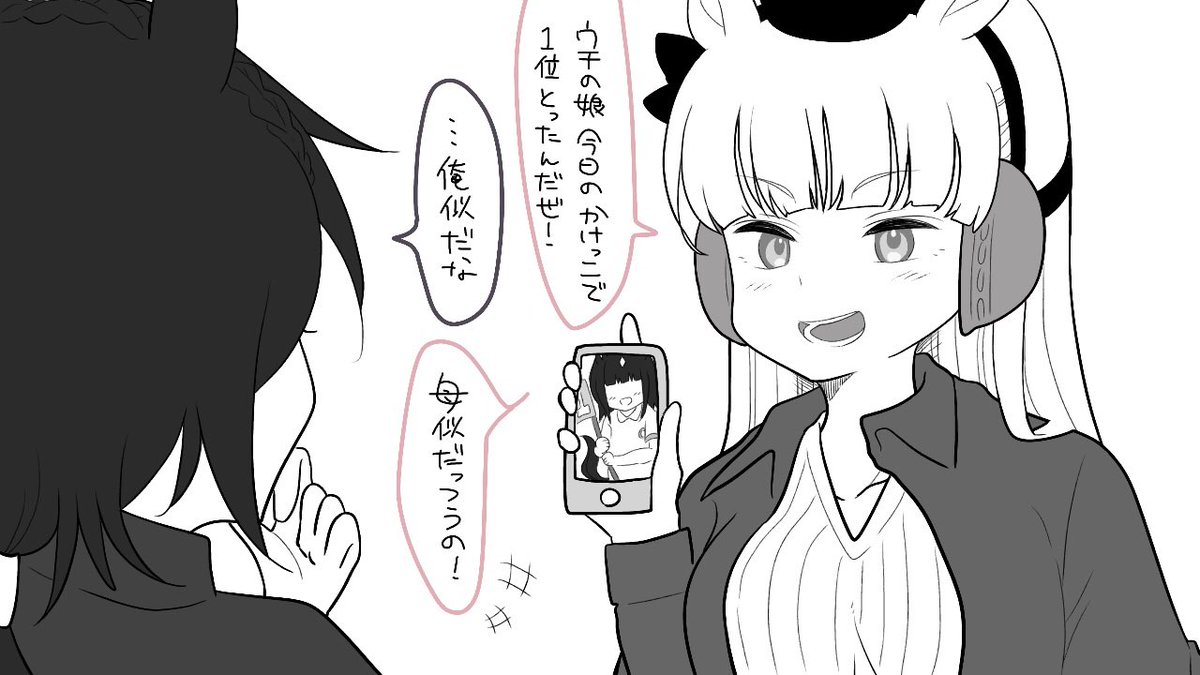 これはじじまごとリョテイと娘ちゃん。
幼稚園児だったりウマ息子になったりするやつ。 