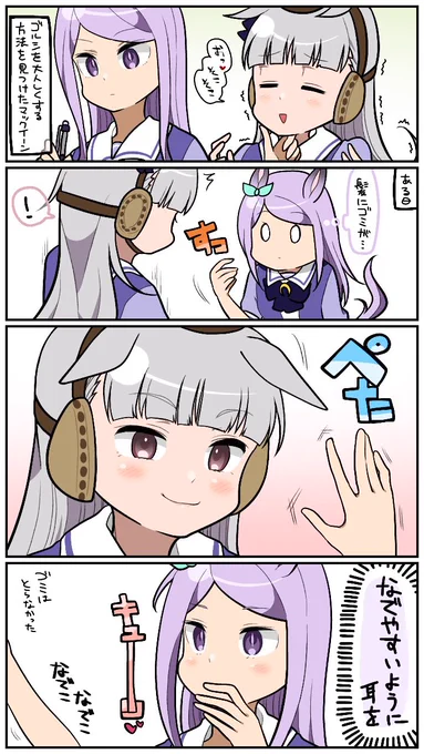 これはじじまごのゴルマク。 