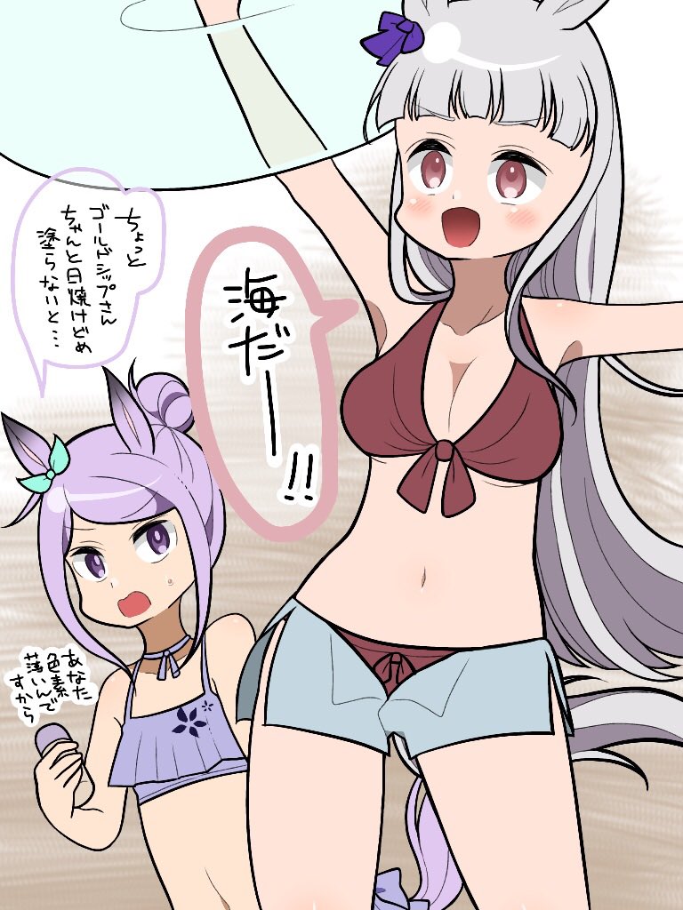 これはじじまご+リョテイの夏……
#ウマ娘 