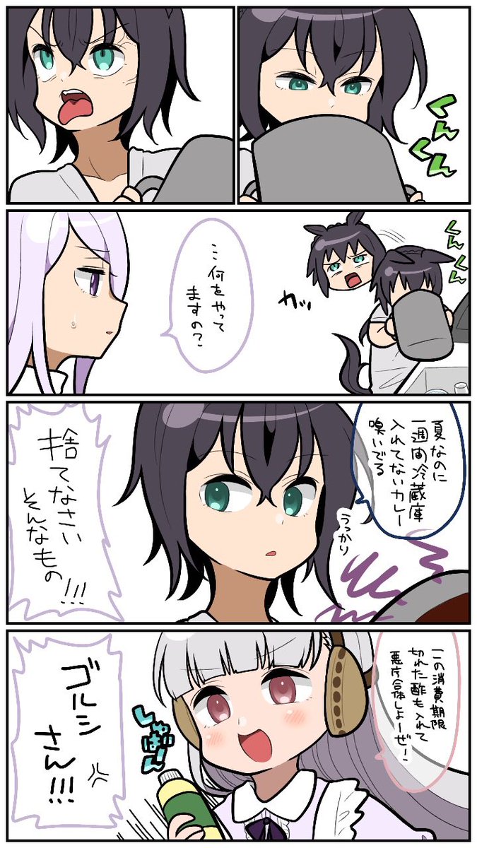 ウマ娘 これは親子 リョテイさんの服は捏造 ウマ娘 ココナッツ 就活生リアル忙し低浮上の漫画 ウマ娘 これは親子 リョテイさんの服は捏造 ウマ娘 ココナッツ 就活生リアル忙し低浮上の漫画