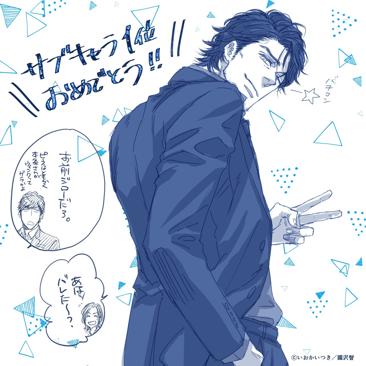 いおかいつき Itsuki Ioka Twitter