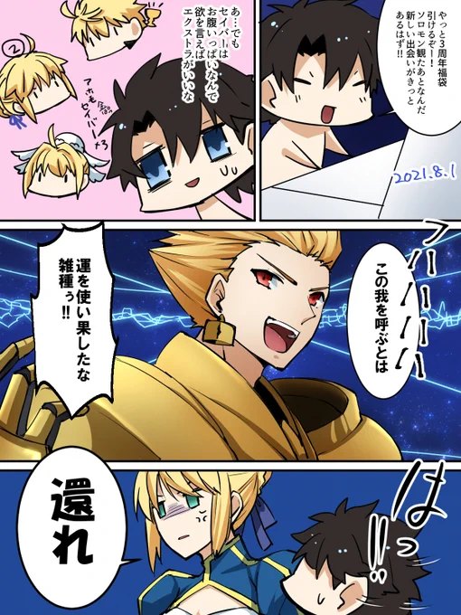 #FGOAC #FGOアーケード
うちのアルトリアが不機嫌になりました。

あと、初心者の皆はACのガチャシステムに気を付けてね!ボクは呼符でプーリン2体目を引きました!!(フェイタルが来ない 
