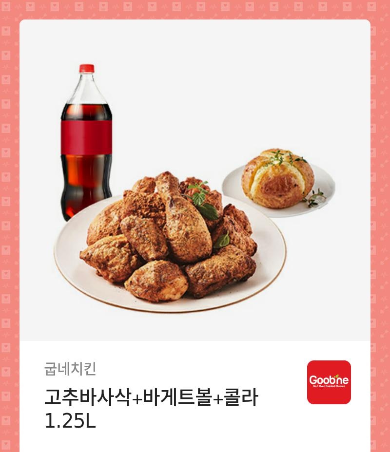 with_woony's tweet photo. 알티이벤트타팬참여가능합니당
#달콤한_하성운의_스트로베리껌
밖은덥고위험하니집에서시원하고안전하게
#6pm_strawberrygum
하성운스트로베리껌들으면서치킨드셍 https://t.co/6msQVL70Tr