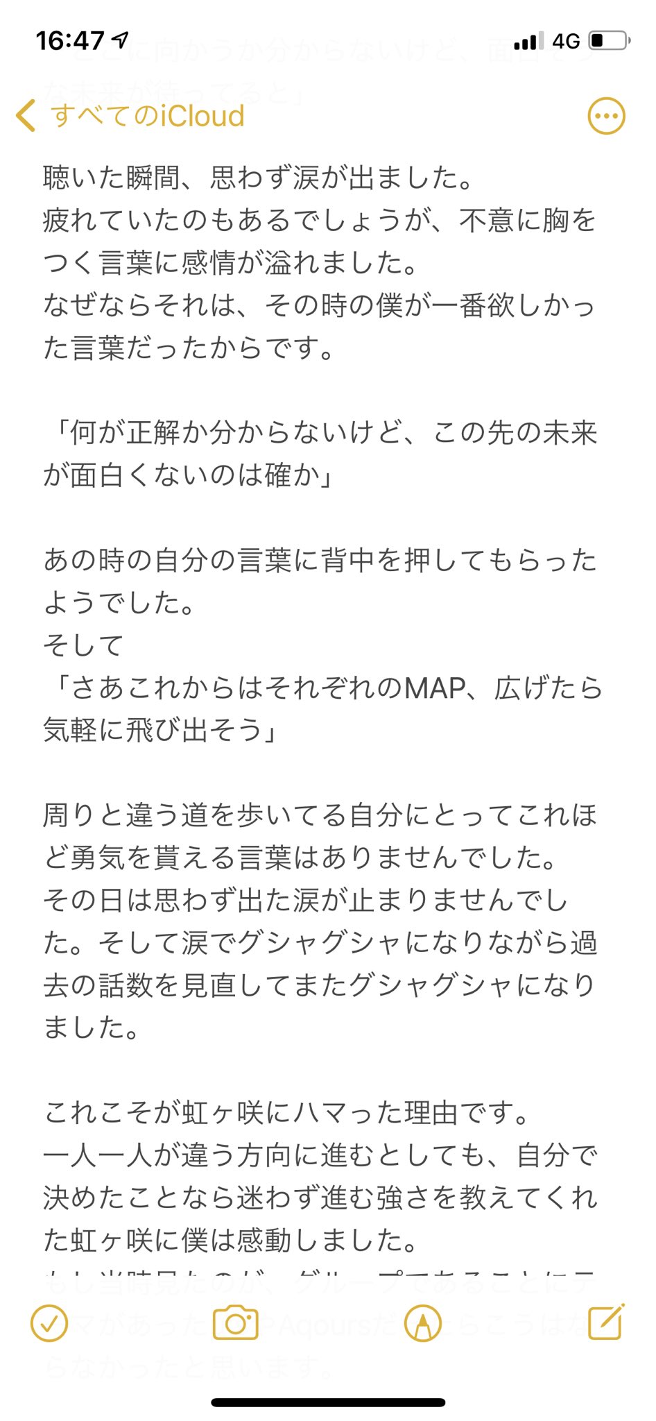 100日後にちょっとはかすみんを可愛く描けるようになる素人 Kasukasu Niji Twitter