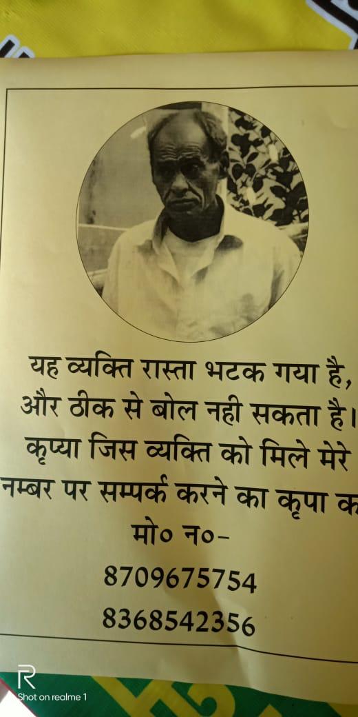 दरभंगा 'बेता' से गायब हुए हैं ये व्यक्ति 
नाम- अमरेंद्र कुमार सिंह 
15 दिन से गायब हैं
लगभग मूक बधिर हैं
उम्र- 50 साल
मानसिक रूप से ठीक हैं
पुलिस Fir के बाद भी पता लगाने में नाकाम है
पता चलते ही संपर्क करें
Diwakar k Singh-8368542356
Professor CM college
@airdarbhanga #Darbhanga