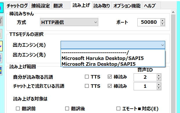 吐露 Twitchのチャットをvoicevoxの四国めたんちゃんに読み上げてほしくて Twichadashをdlしてやり方の動画を観ながら設定と格闘しているのですが ここの出力エンジンのところにvoicevoxがいなくて これはどうしたら出ますか Voicevoxもdlしてあるし今