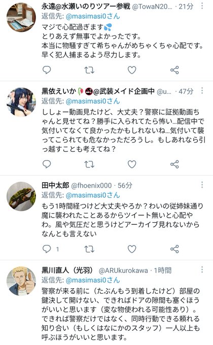 こーぢさん と Takigare3 のやりとり 1 Whotwi グラフィカルtwitter分析