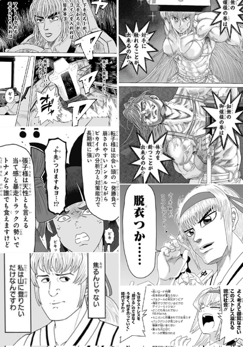 ゲーミングお嬢様とかいう様々な漫画のパロディで読者から有利F(フレーム)を取っていく今、最もホットな格闘ゲーム漫画 