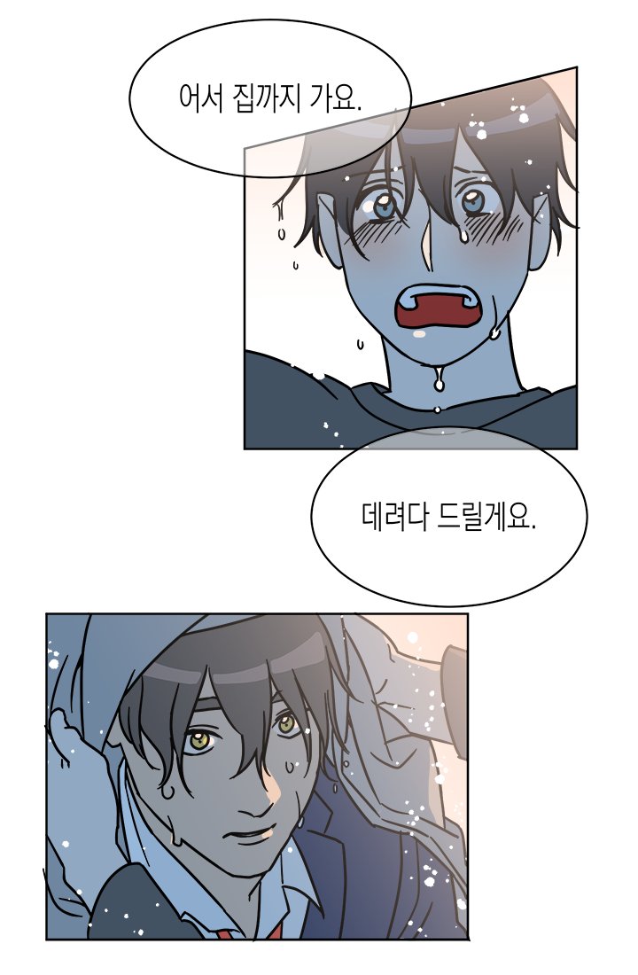 비도 오는데, 집에 들렀다 갈래요?
웹툰 바로 보기 → toomics.com/k/FapOI